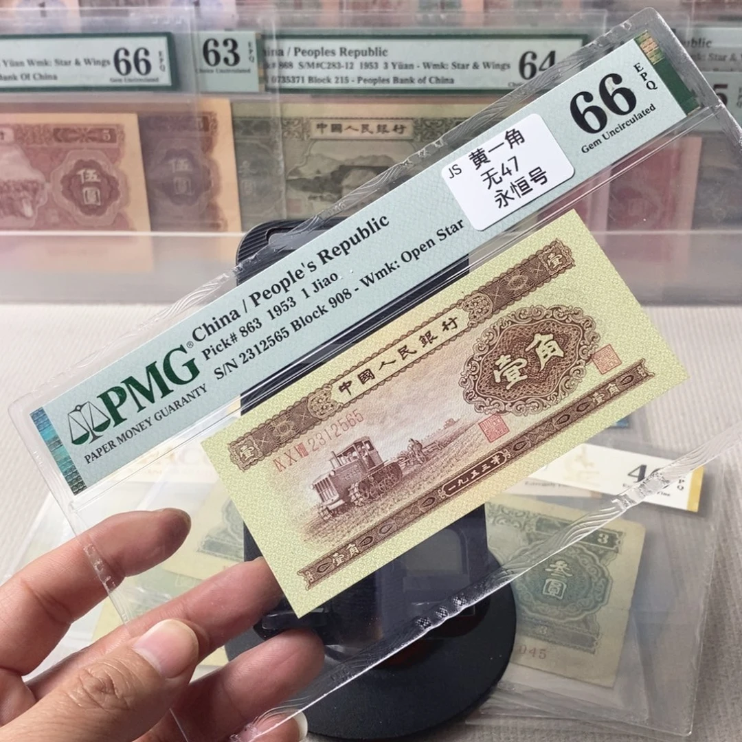 黄一角66分号码无47