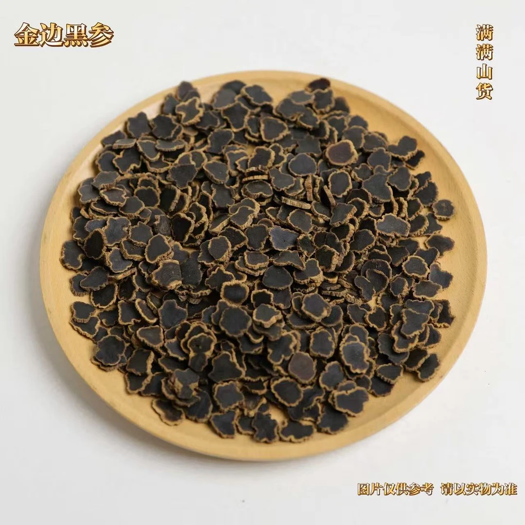 满满   -   金边黑参