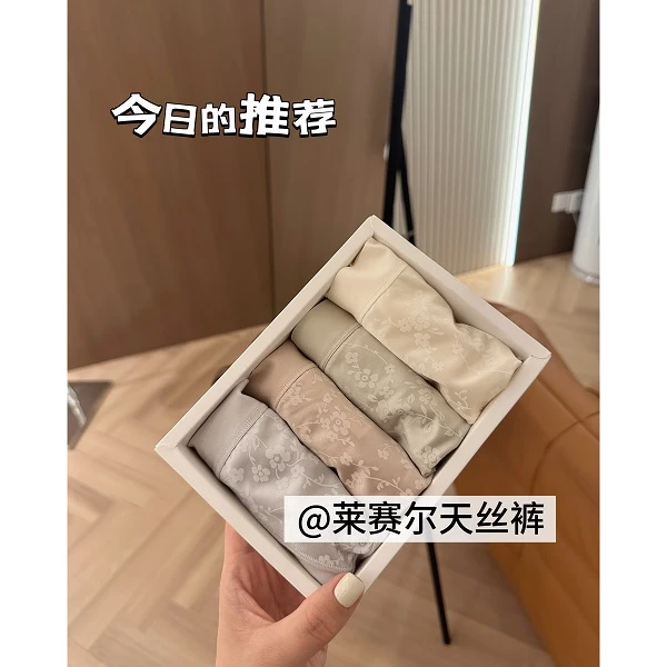 【花朵款】”4条装”莱赛尔亲肤柔软中腰打底提花短裤（NO退换）