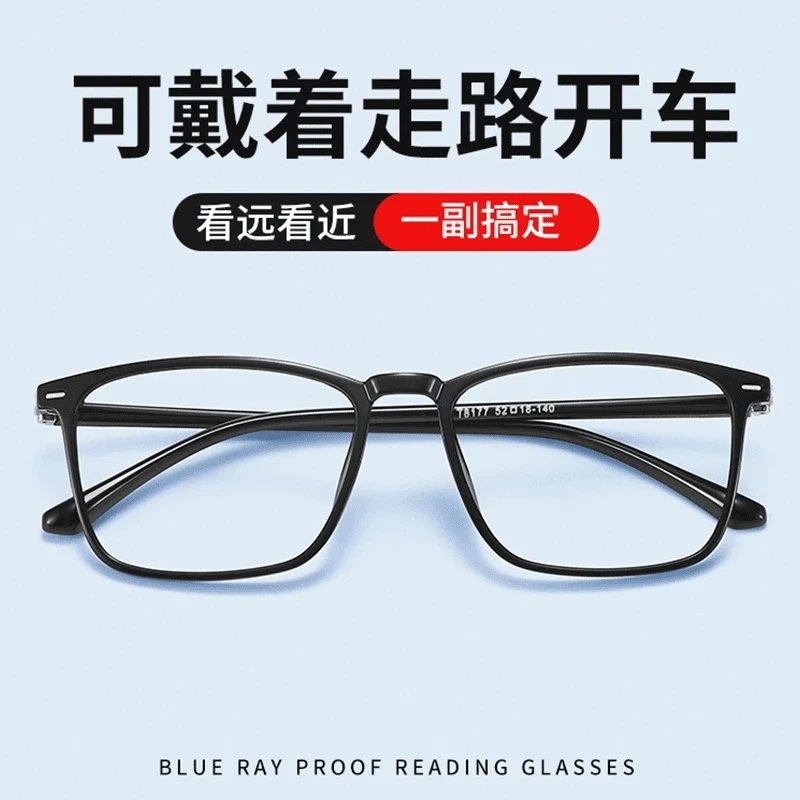 看远看近开车智能变焦老花眼镜走路超轻防蓝光抗疲劳护目黑框镜A