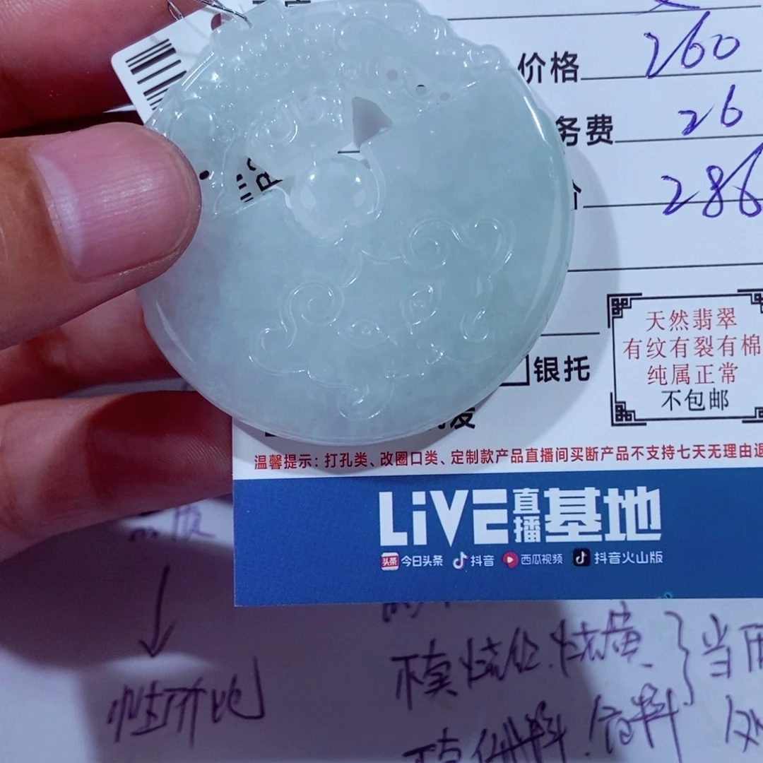 翡翠未镶嵌颈饰文*川