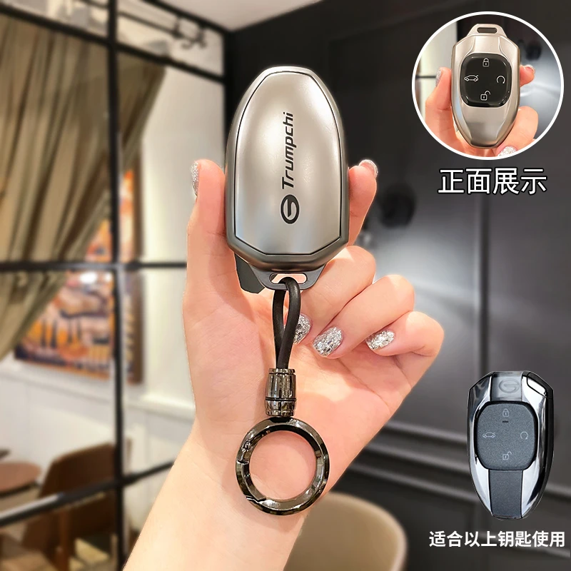 23-25新款广汽传祺GS3钥匙套270T影速劲智版Max专用壳扣劲享链包