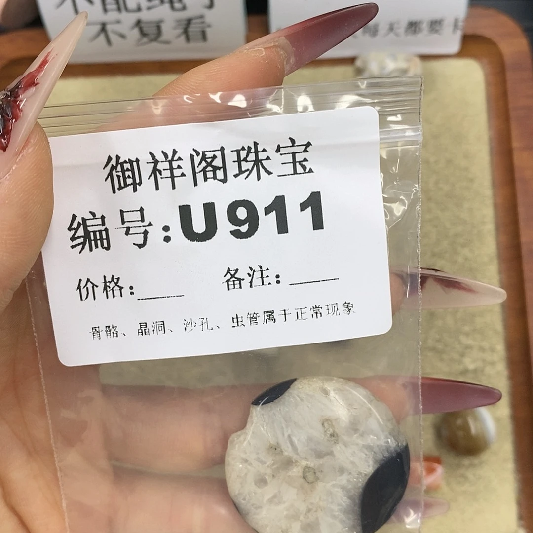 石英质玉吊坠(不含链)未镶嵌金***王