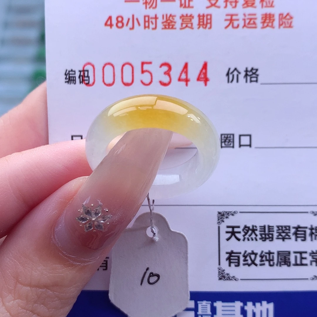 翡翠未镶嵌戒指天然