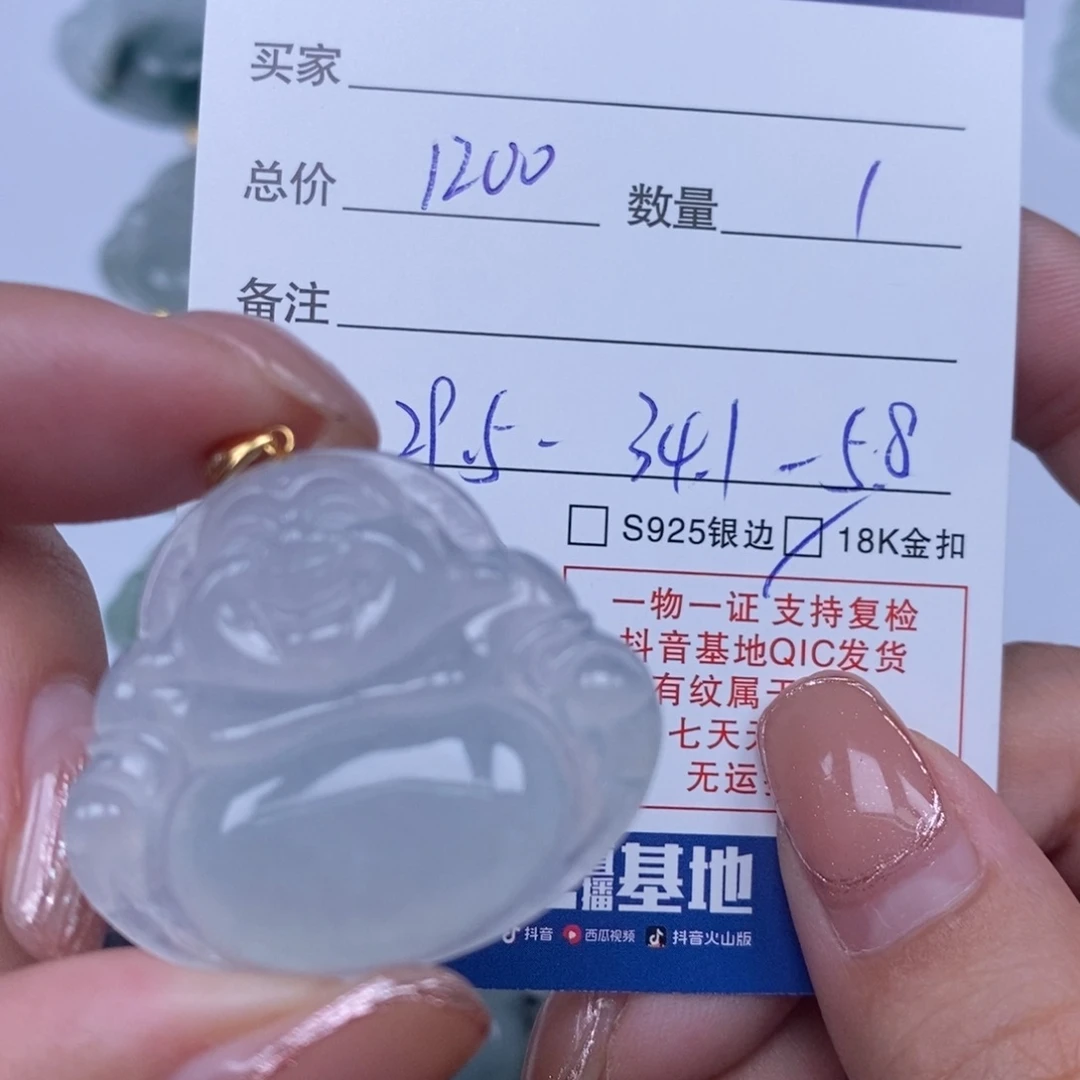 翡翠未镶嵌颈饰天然翡翠