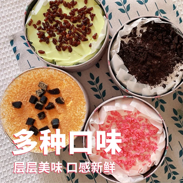 铁罐蛋糕5寸多口味组合豆乳抹茶草莓奥利奥动物奶油甜品糕点顺丰