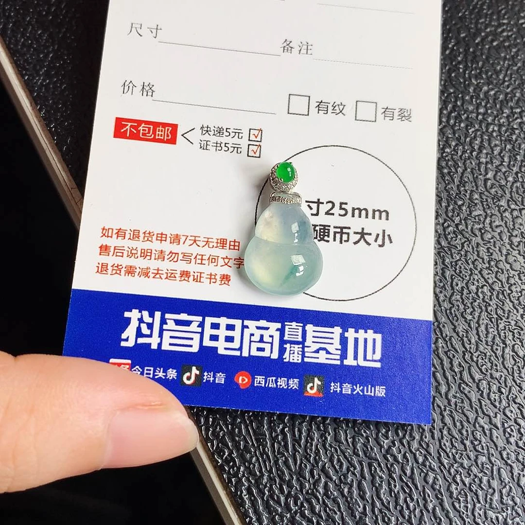 吊坠(不含链)18K金镶嵌翡翠葫芦