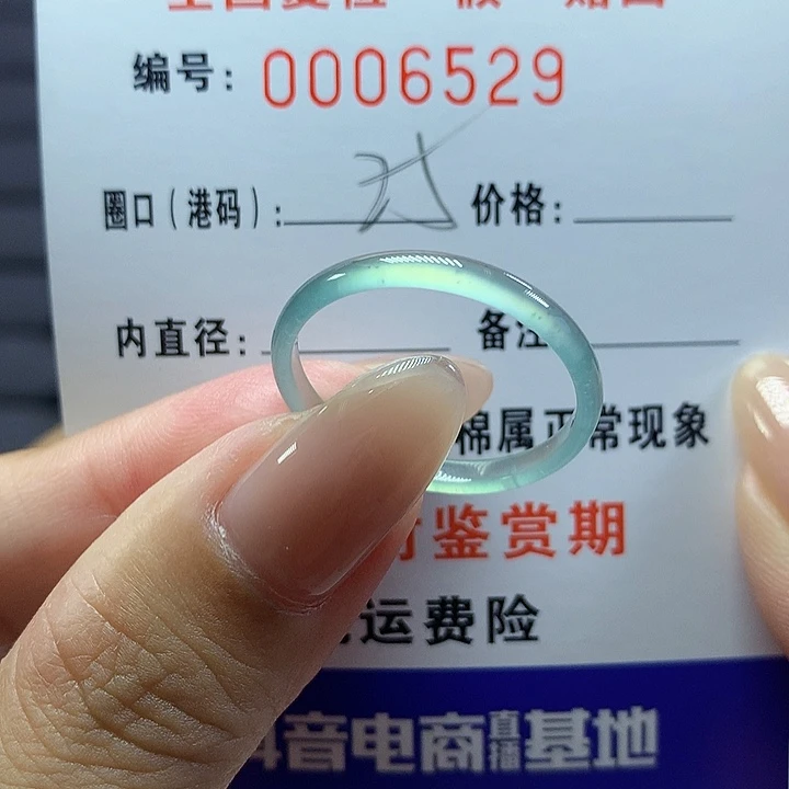 翡翠戒圈未镶嵌    6529