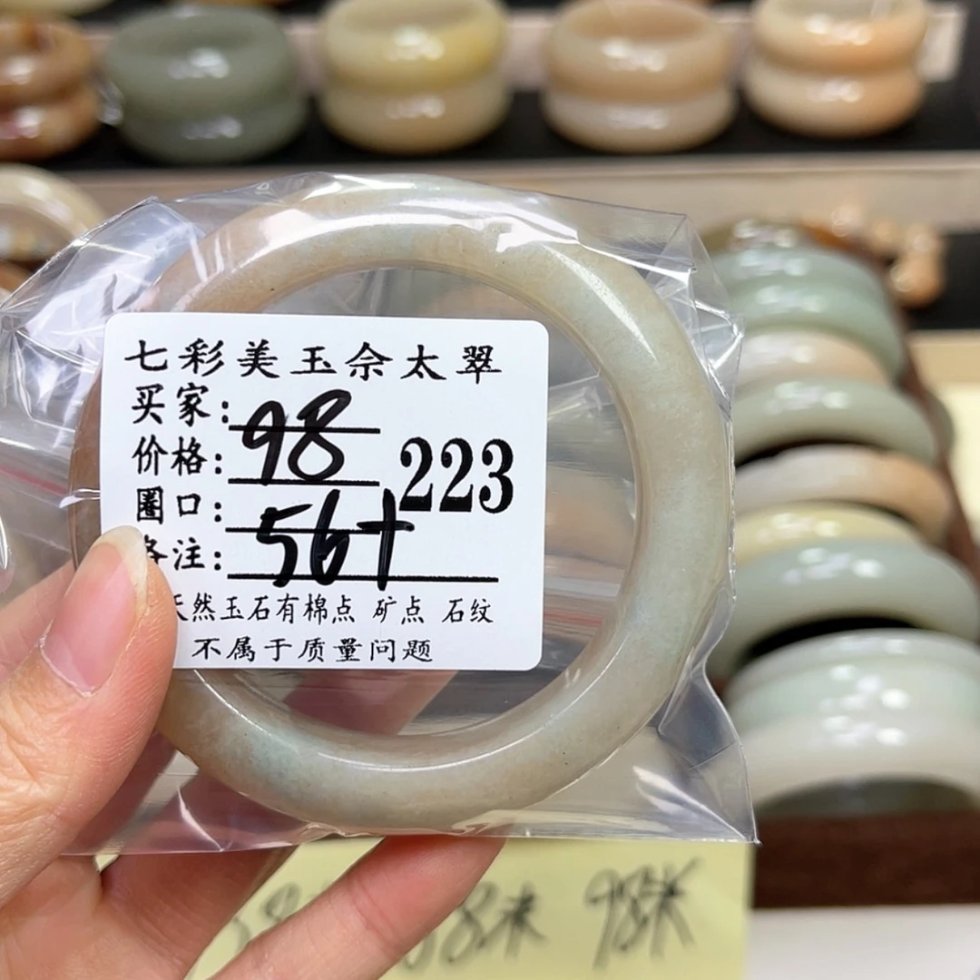 【闪购商品】石英质玉手镯未镶嵌财****宝