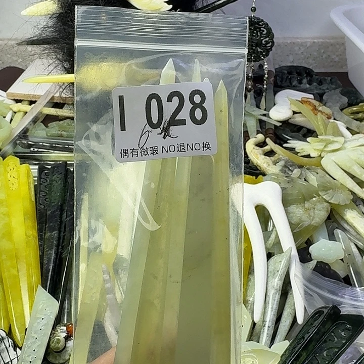 阿****蛇纹石玉合金发饰