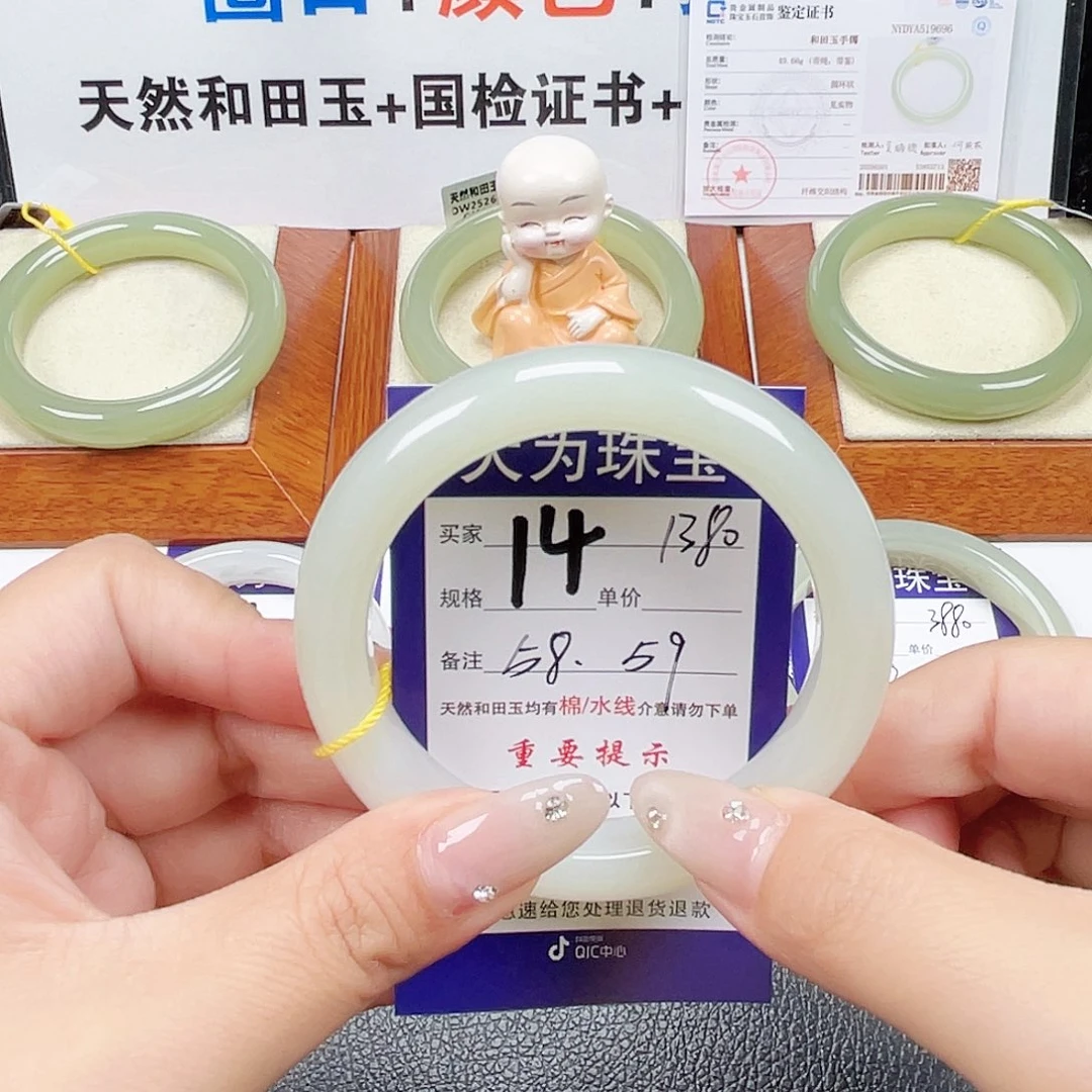 未镶嵌手镯和田玉