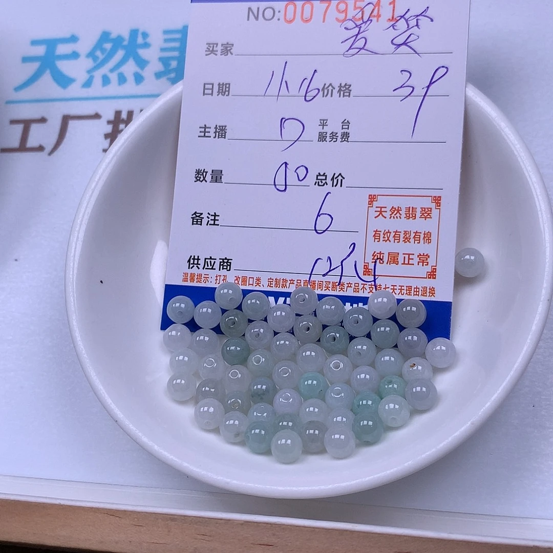 爱****翡翠未镶嵌手链翡翠