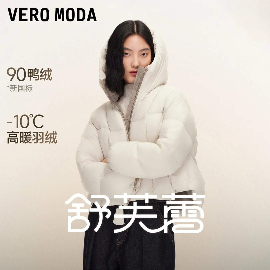 Vero Moda羽绒服2025冬季新款90白鸭绒云感泡芙短款连帽325412025