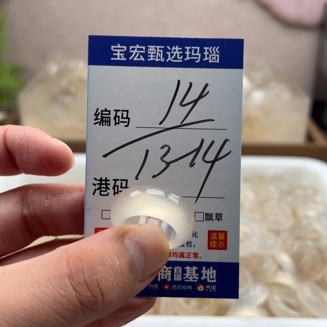 玛瑙/玉髓未镶嵌戒指