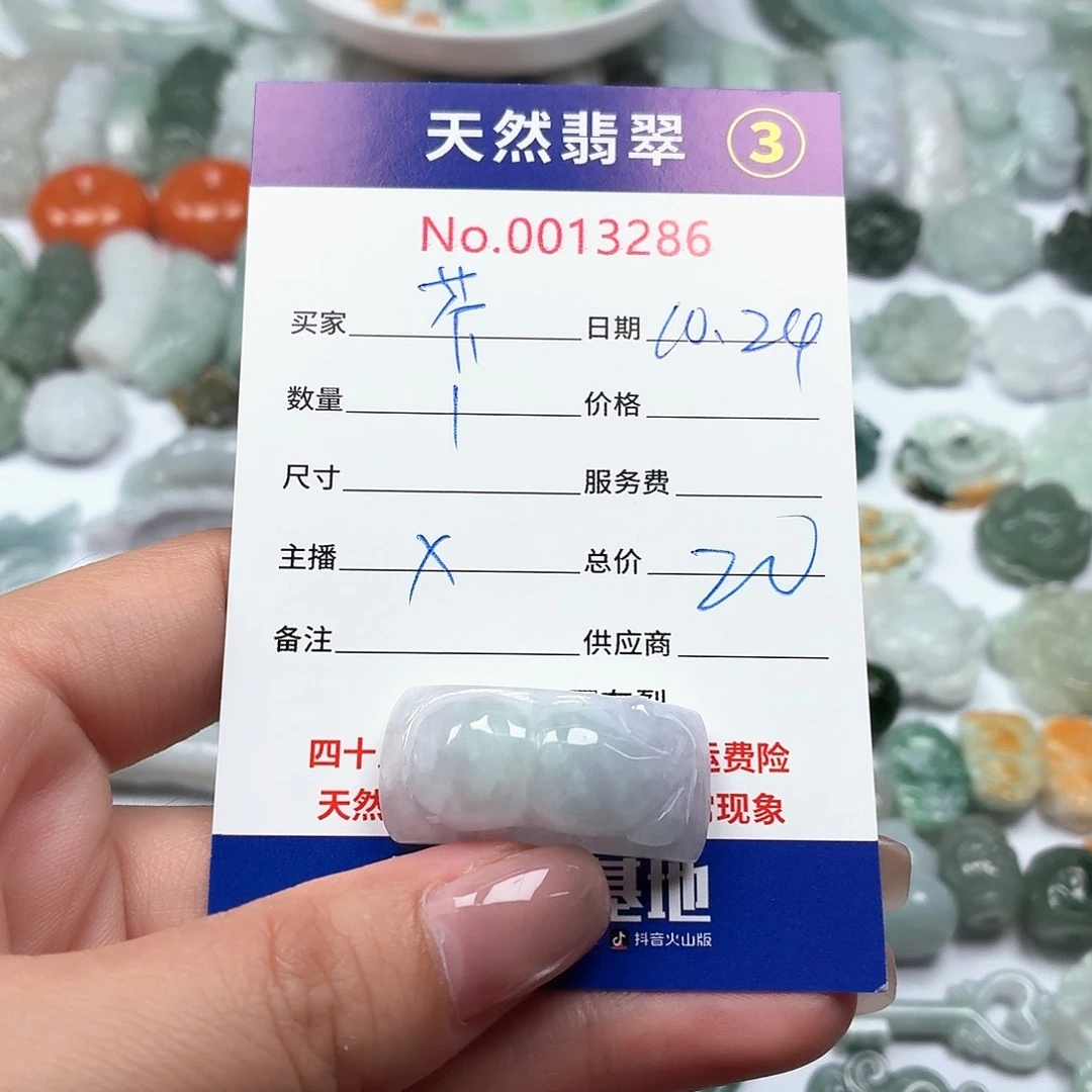 芥***M翡翠未镶嵌颈饰222222