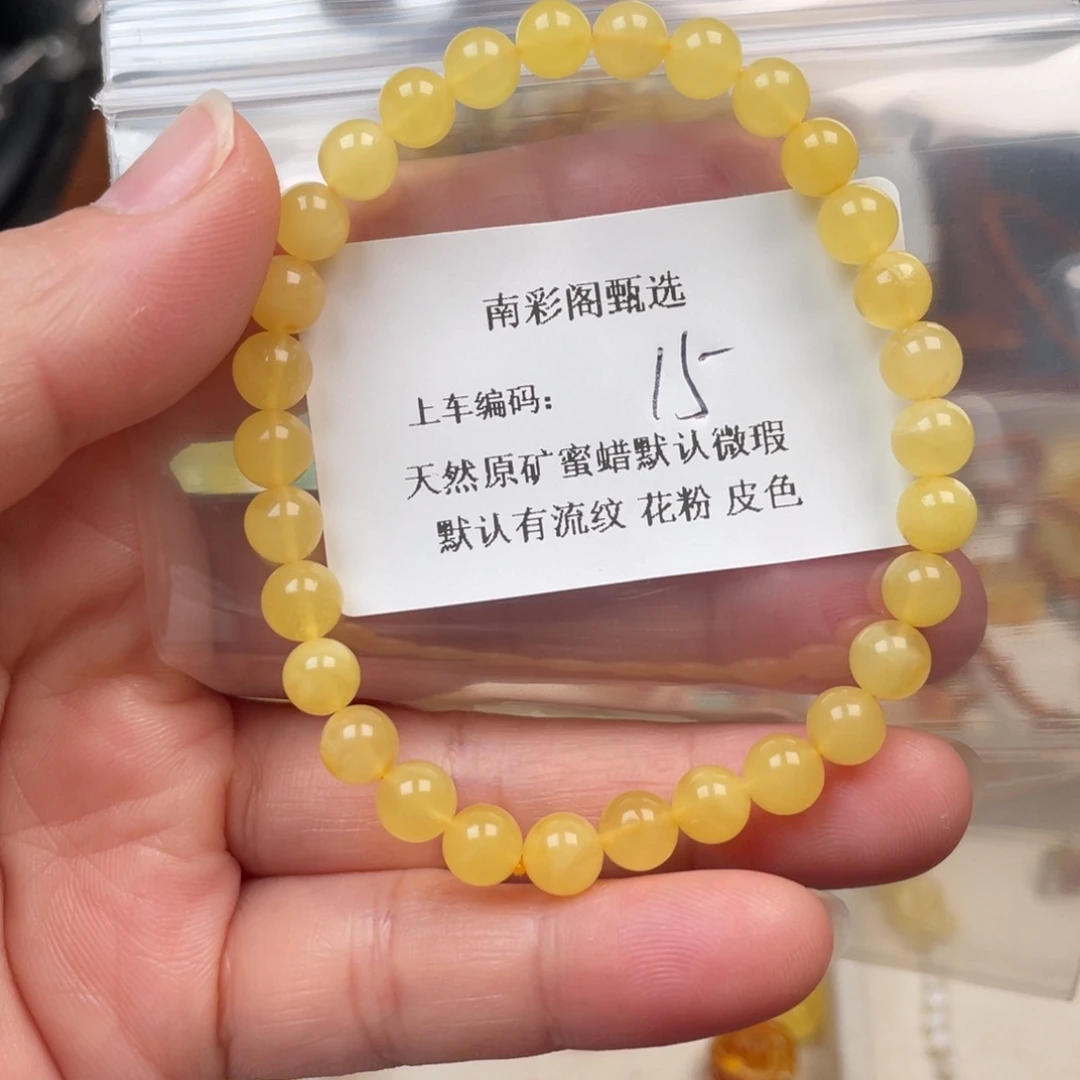 琥珀未镶嵌裸石15，