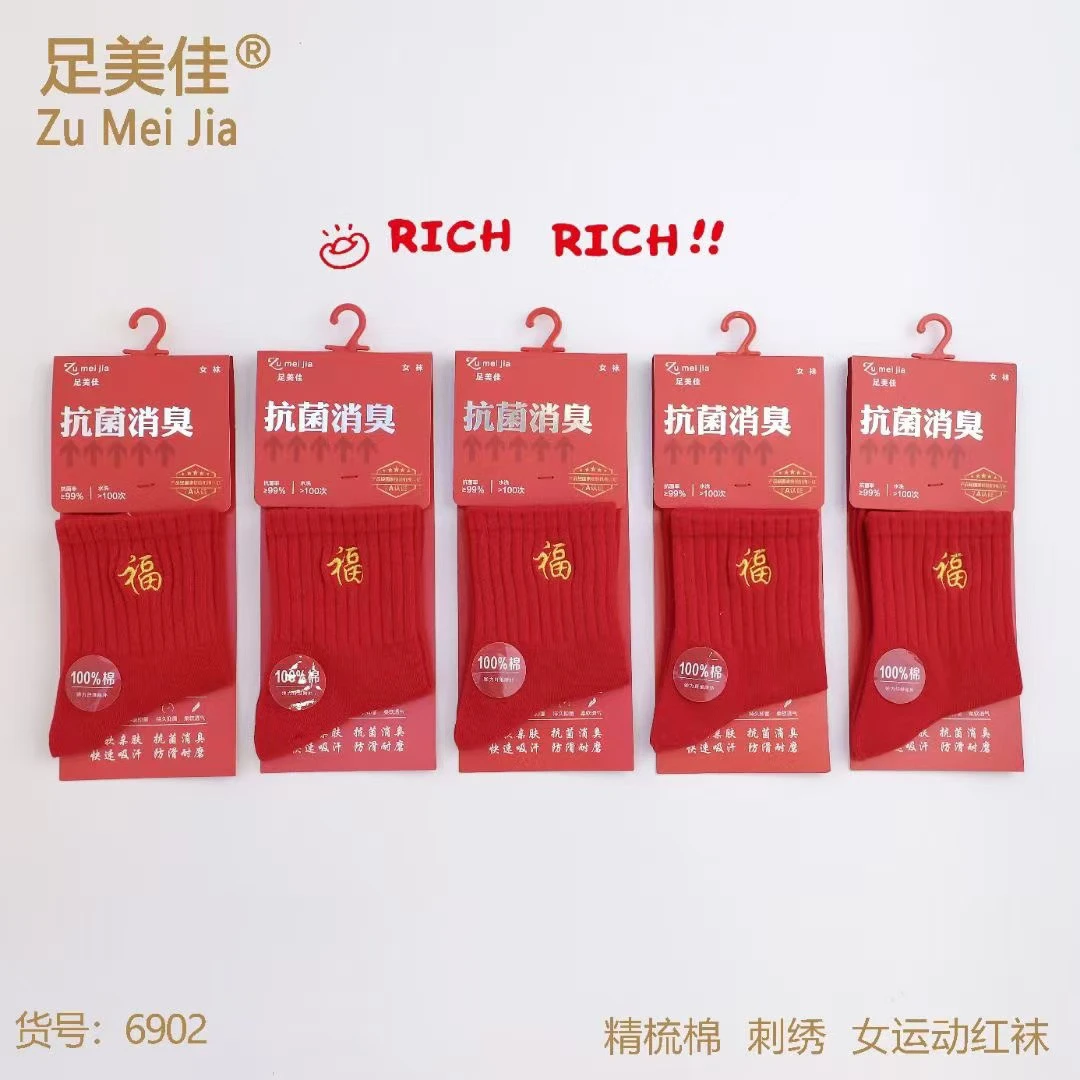 5双装2025年大红袜子新年袜