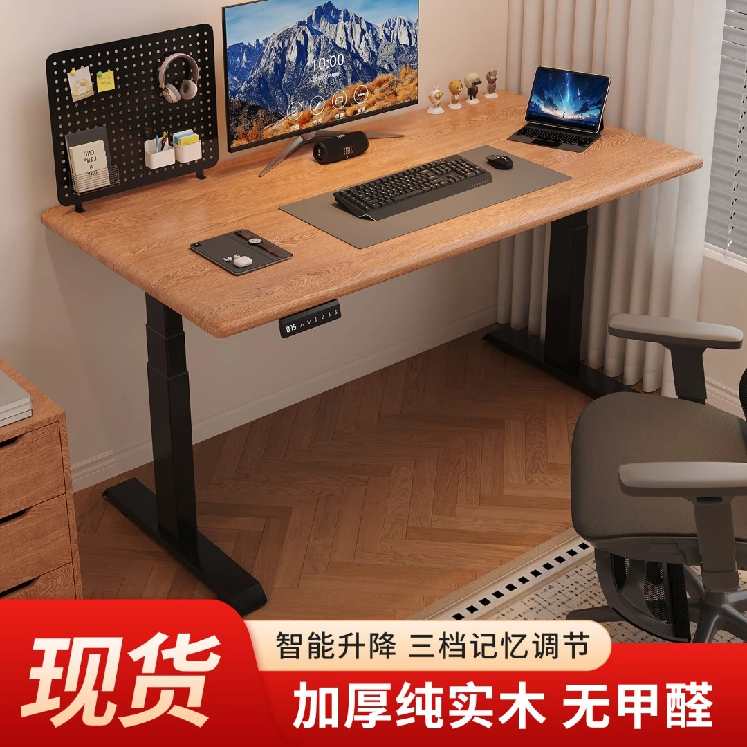 【红橡纹】实木电动升降桌电脑桌学习桌家用办公桌电竞桌可升降桌
