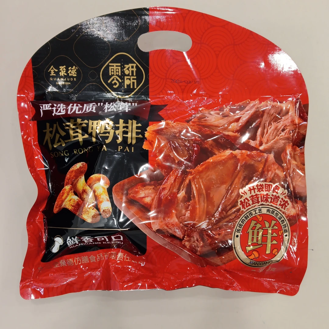 松茸鸭排原味