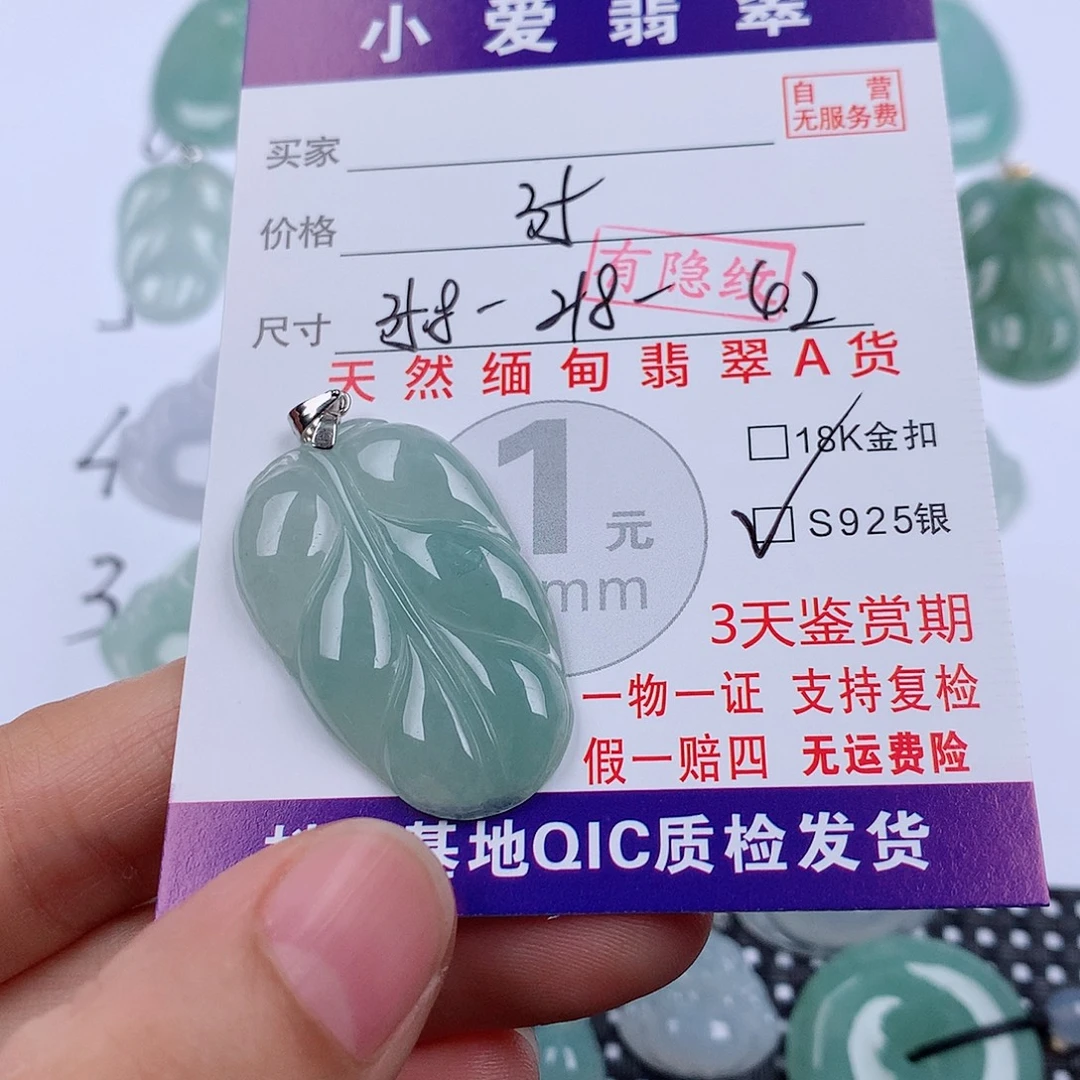 翡翠银S925镶嵌颈饰挂件