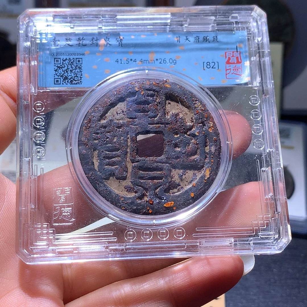 铁143 发财发财发财