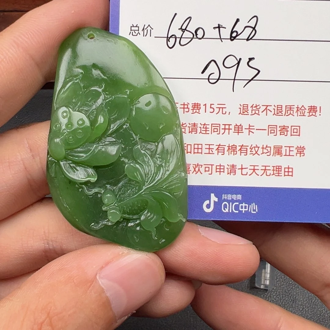和田玉未镶嵌挂件福**方