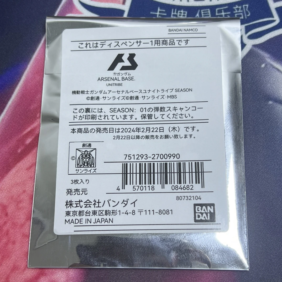 高达阿森纳基地 街机卡牌