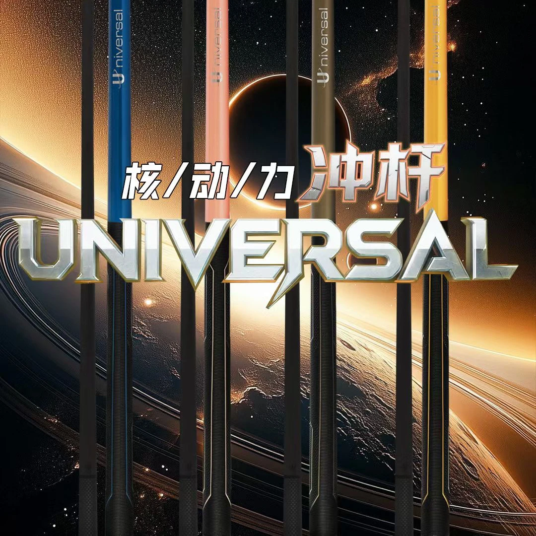 新款环球核动力冲杆黑科技冲杆中式黑八碳纤维开球杆反重力力跳杆