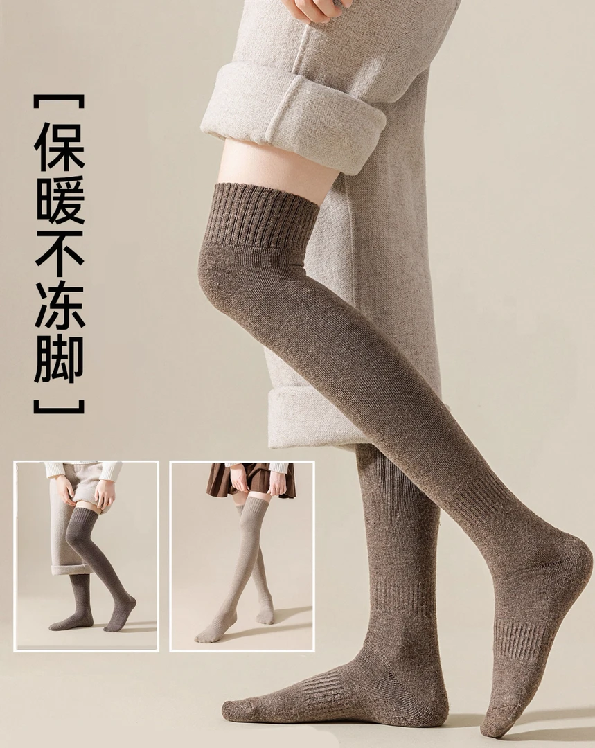 【三双装加厚过膝袜】长筒袜子女秋冬保暖毛圈加厚压力显瘦高筒女袜