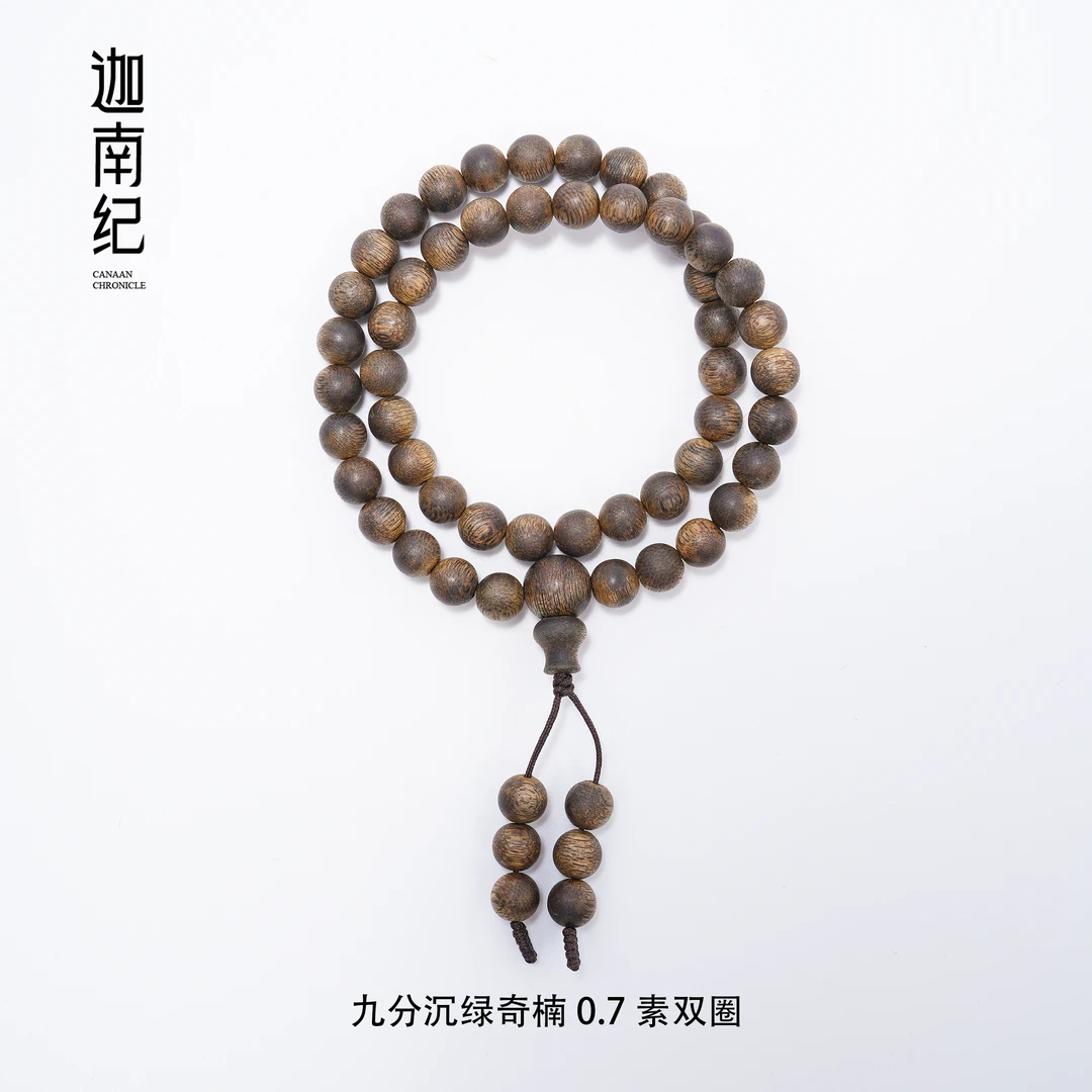沉香手串海南尖峰岭|九分沉/7mm双圈