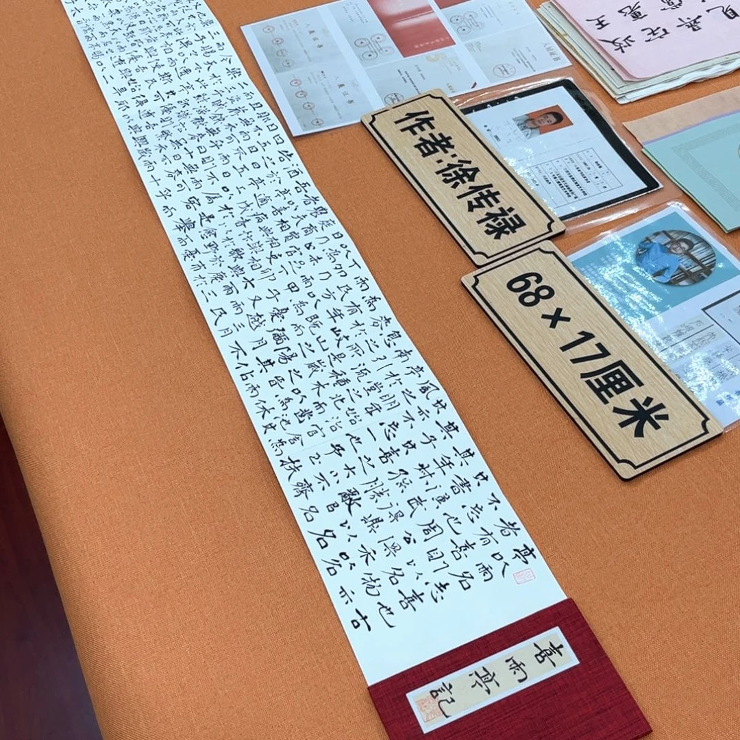 书法中书会员徐传禄原创书法