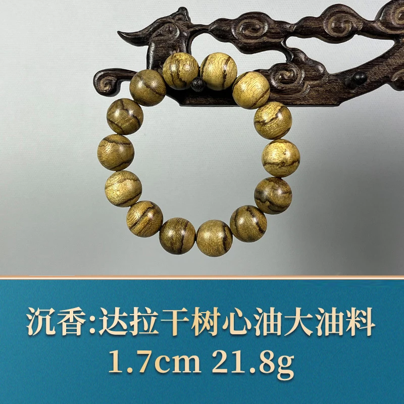 56521     达拉干树心油大油料   沉香