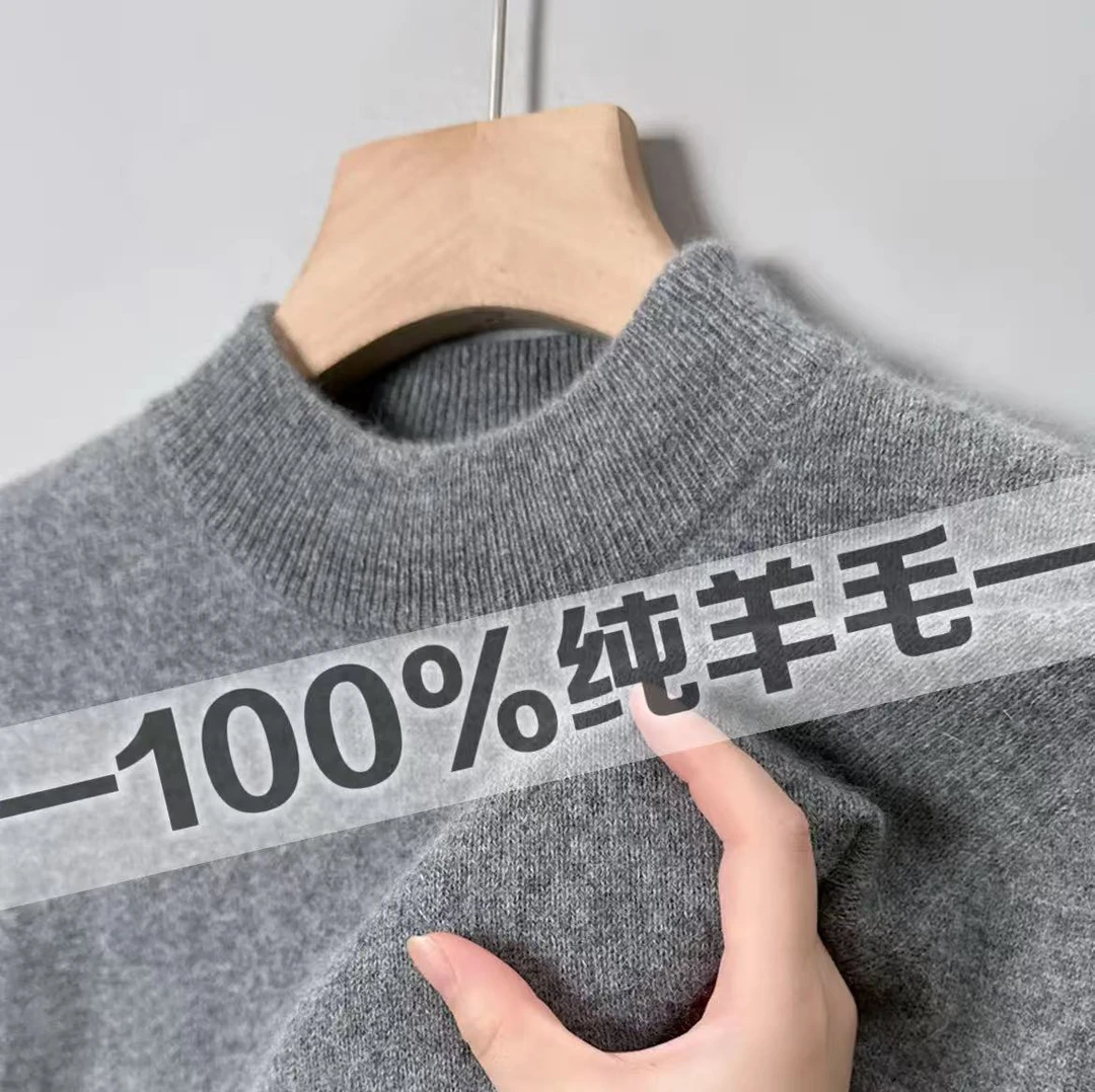 [专柜品质]100%羊毛男士半高领经典纯色打底毛衣
