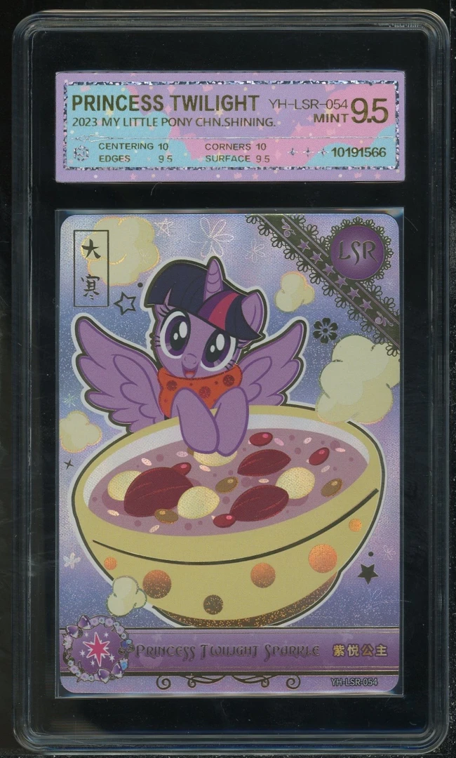 节气紫悦大寒（YH-LSR-054）评级卡牌一张