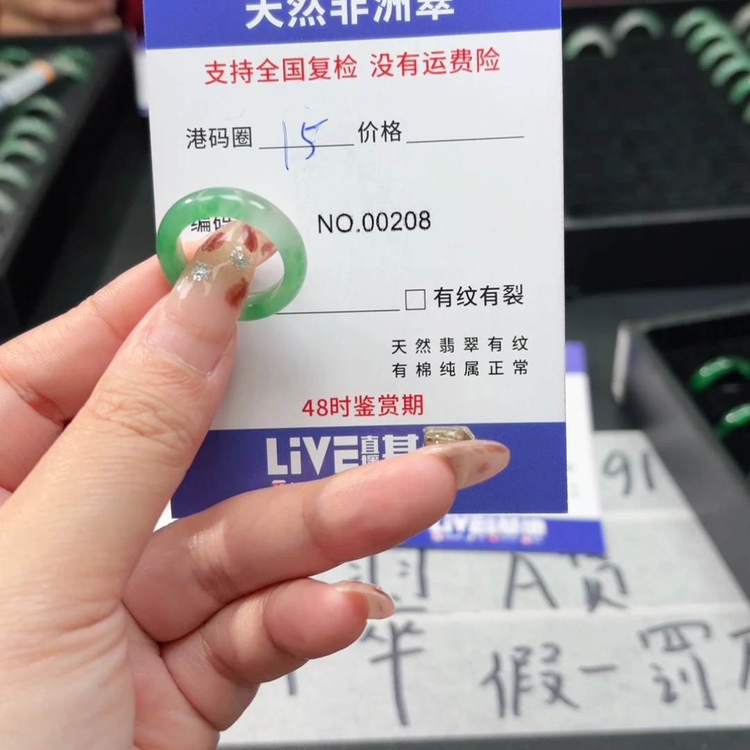 石英质玉未镶嵌戒指