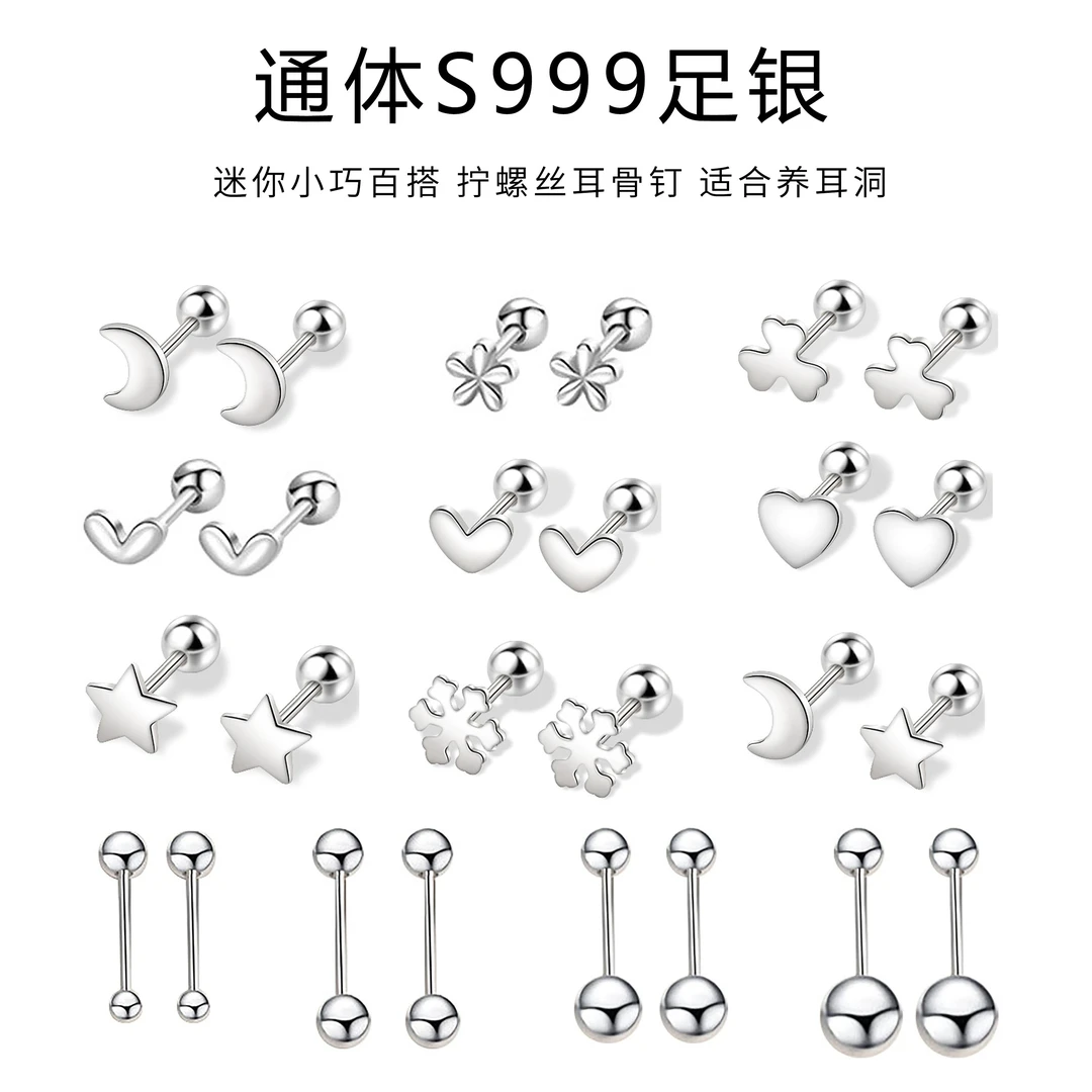 足银耳饰 E0158 S999银螺丝爱心小花耳骨钉养耳洞免摘迷你小耳钉