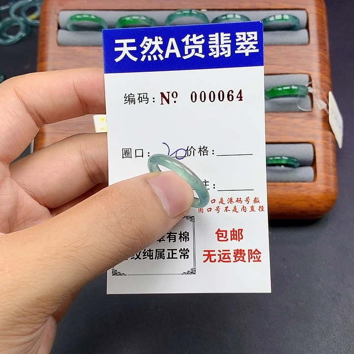未镶嵌戒指翡翠翡翠