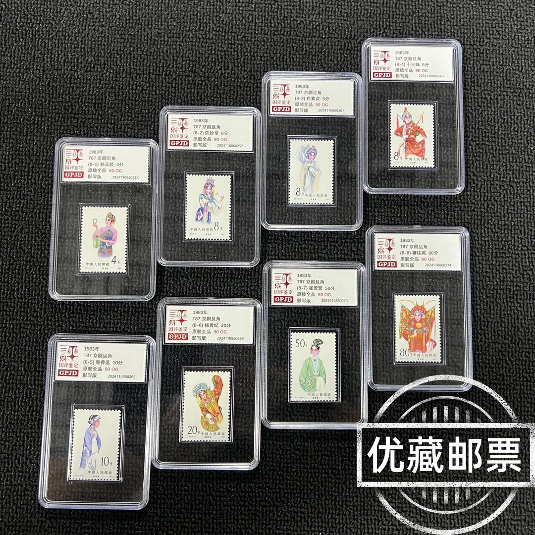 T87京剧旦角邮票  95og 原胶全品 高品相 金粉闪难度大 收藏热门