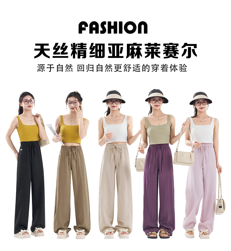 【天丝+亚麻】金丝定位无痕透气时尚女士夏季薄款直筒阔腿裤子9908