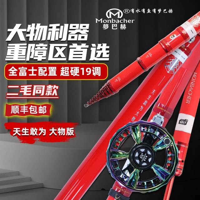 梦巴赫天生敢为大物版前打竿谷麦逗钓竿三定位碳素不剪线大物鱼竿