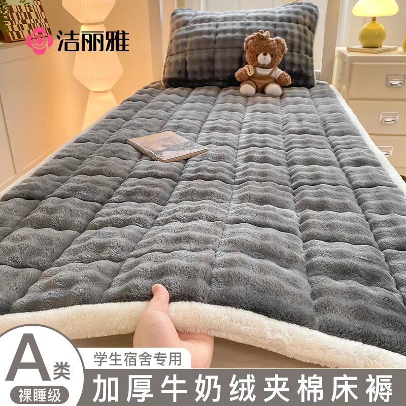 洁丽雅泡泡兔毛绒床垫软垫家用卧室宿舍学生单人冬天牛奶绒褥子垫