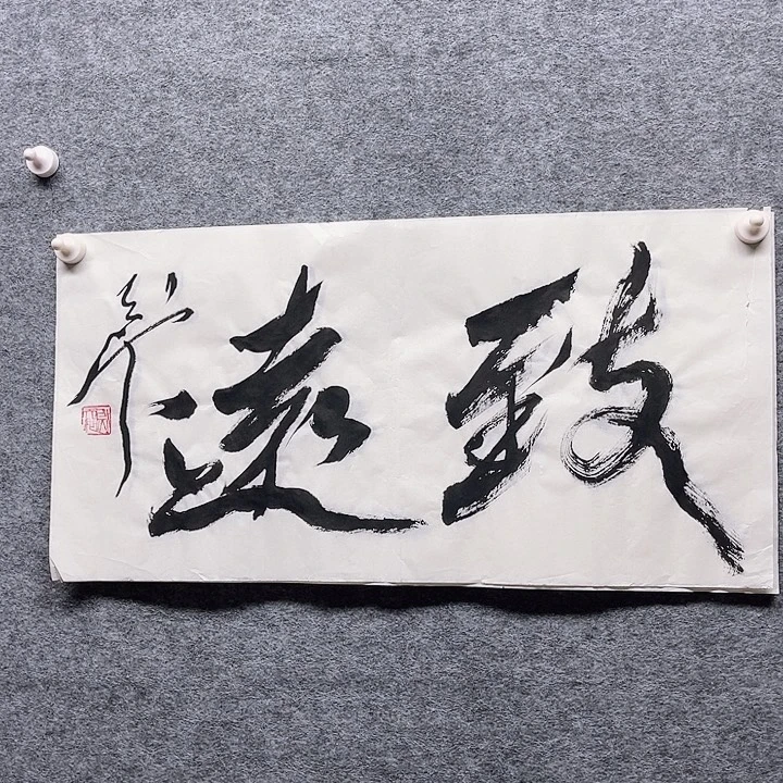 国画书画进万家精品