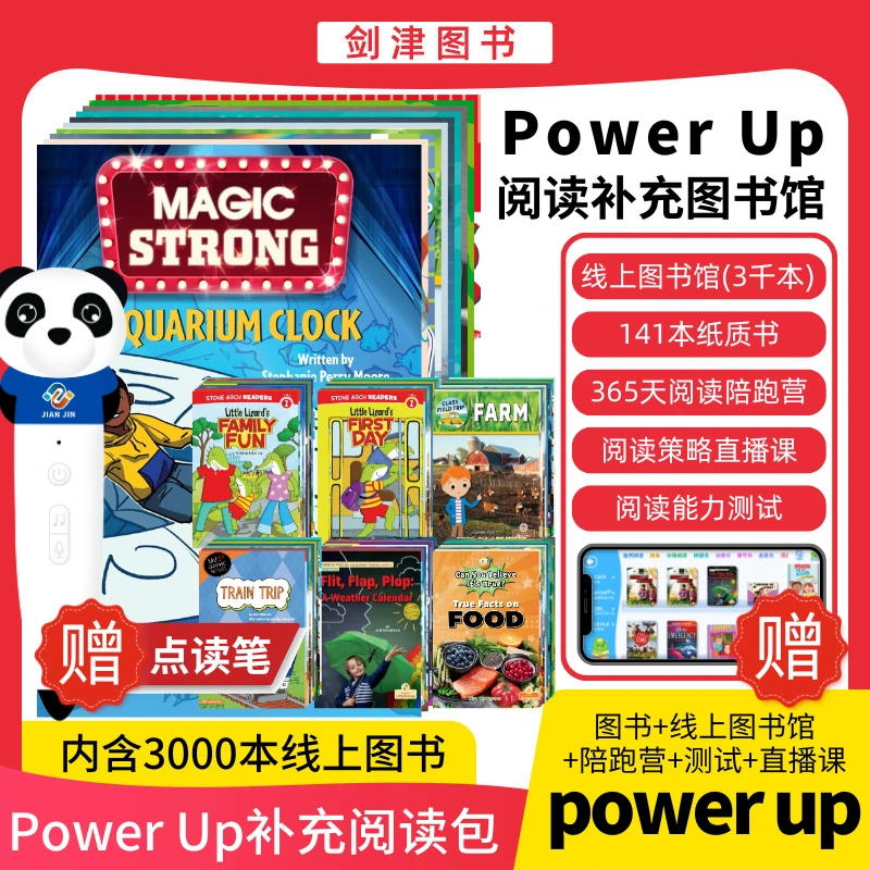剑桥power up胜任力英语补充阅读141本原版书 电子书图书馆3000本