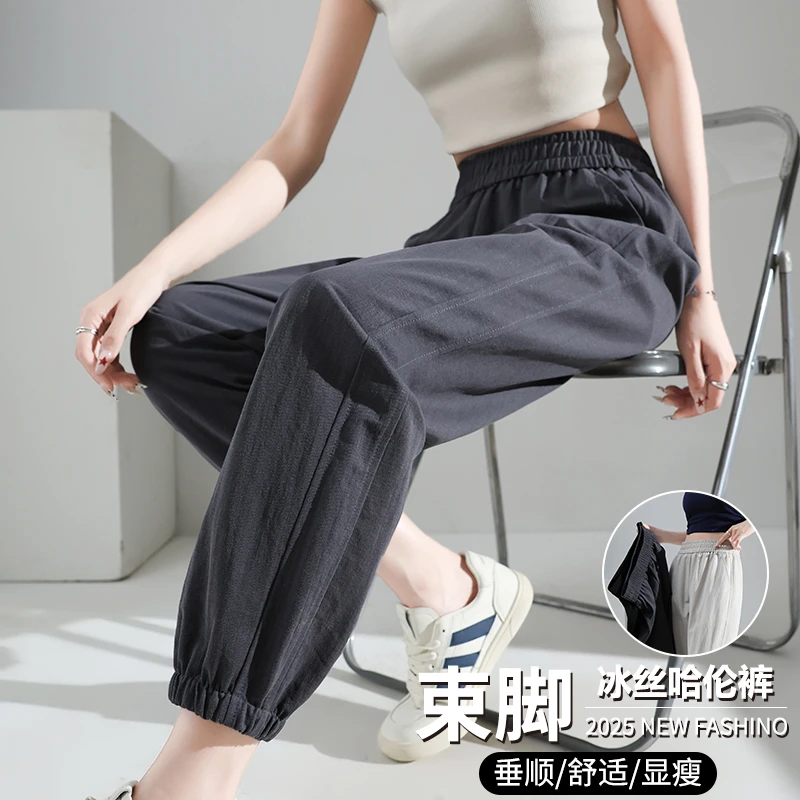 冰丝亚麻哈伦裤子女夏季薄款2025新款萝卜裤高腰显瘦休闲运动卫裤
