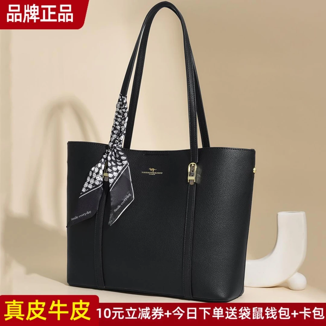 米琦袋鼠真皮女包托特包女大容量2025新款女士单肩大包妈妈包软皮