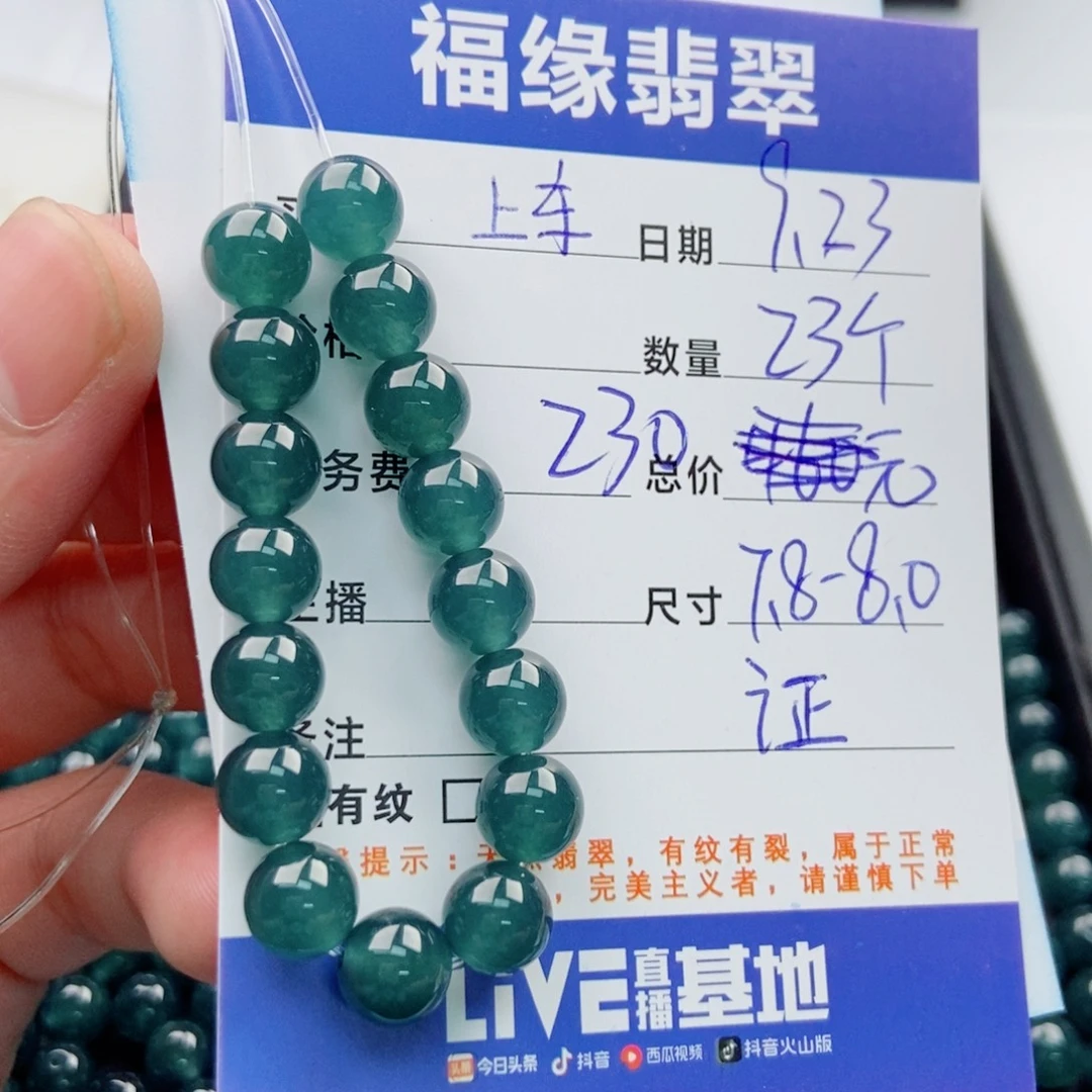 未镶嵌手链翡翠多样性23