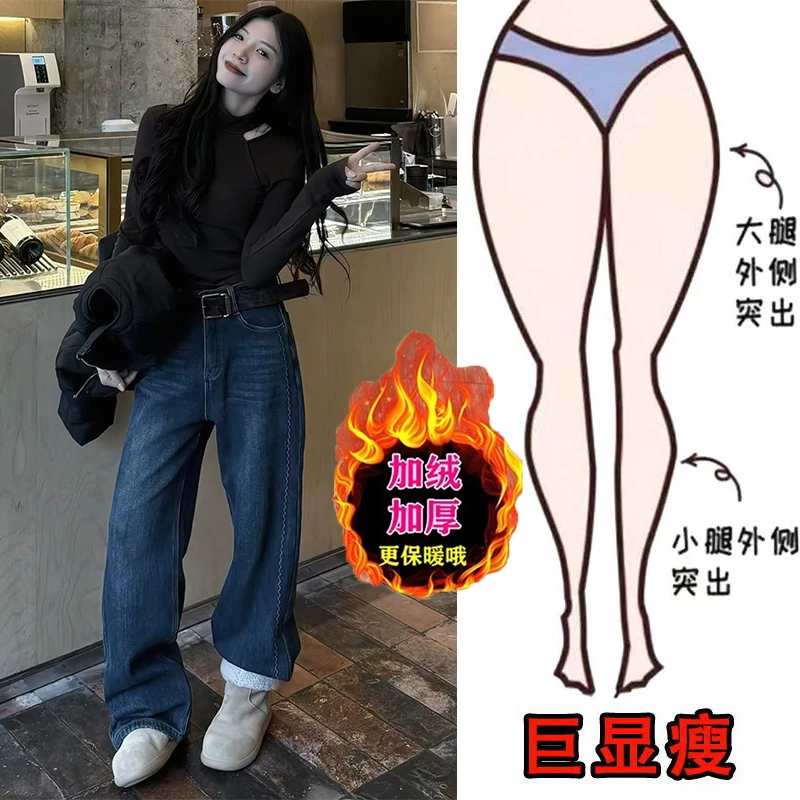 冬季新款立体裁剪复古明线牛仔裤加绒加厚梨形身材百搭阔腿裤女