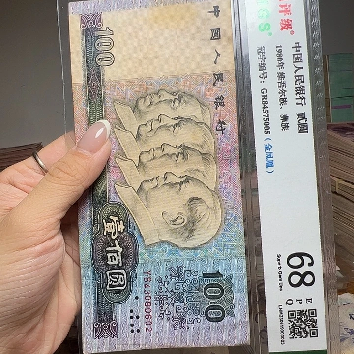 退市人民币一张如图