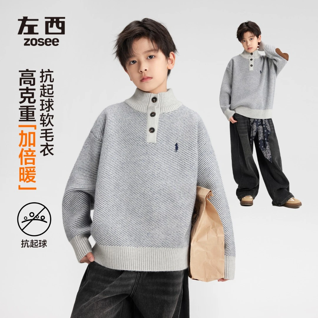 【加倍温暖】左西童装男童毛衣秋冬装2025新款儿童加厚针织衫男孩