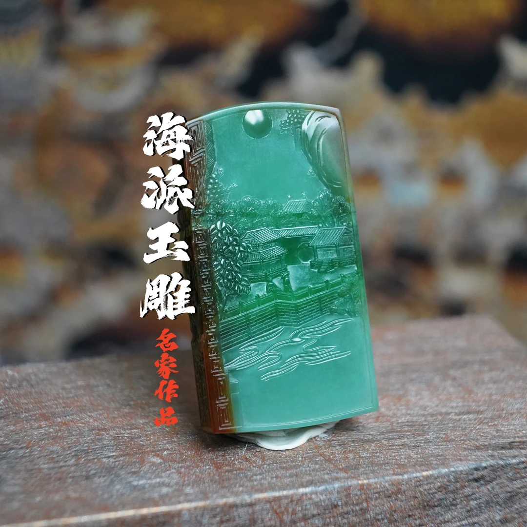 和田玉碧玉山水牌挂件男款女款俏色巧雕吊坠9-39